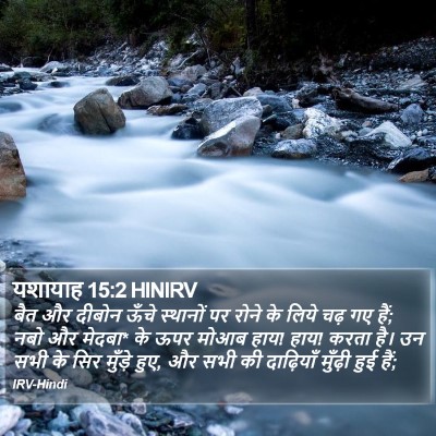 यशायाह 15:2 HINIRV Bible Verse Image
