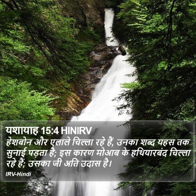 यशायाह 15:4 HINIRV Bible Verse Image
