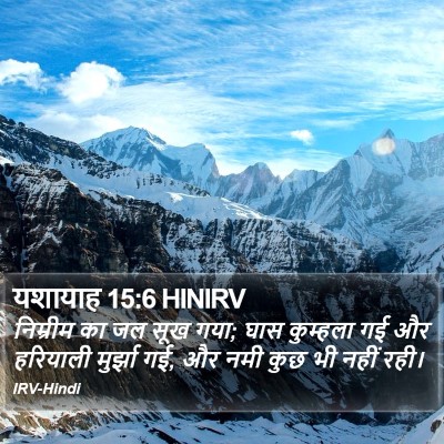 यशायाह 15:6 HINIRV Bible Verse Image