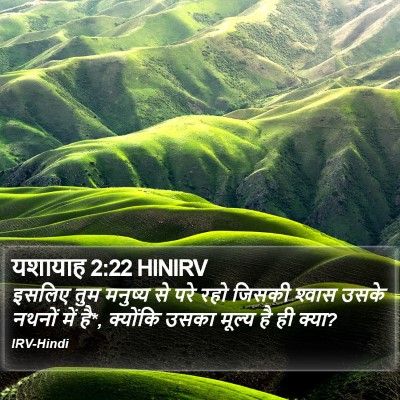 यशायाह 2:22 HINIRV Bible Verse Image