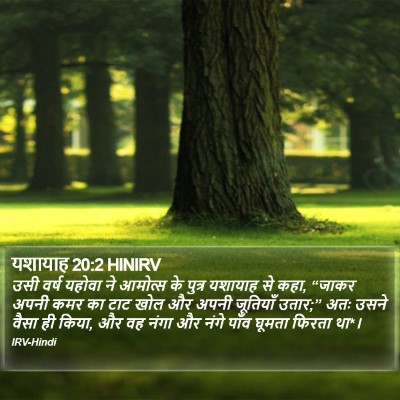यशायाह 20:2 HINIRV Bible Verse Image