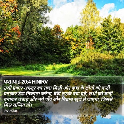 यशायाह 20:4 HINIRV Bible Verse Image
