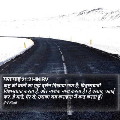 यशायाह 21:2 HINIRV Bible Verse Image