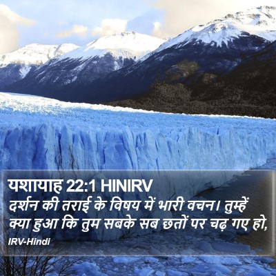 यशायाह 22:1 HINIRV Bible Verse Image