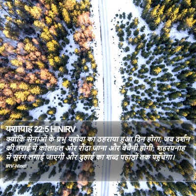 यशायाह 22:5 HINIRV Bible Verse Image