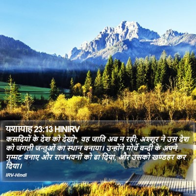 यशायाह 23:13 HINIRV Bible Verse Image