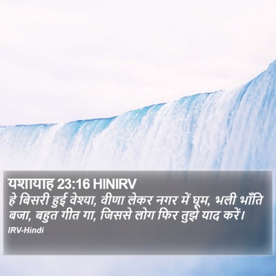 यशायाह 23:16 HINIRV Bible Verse Image