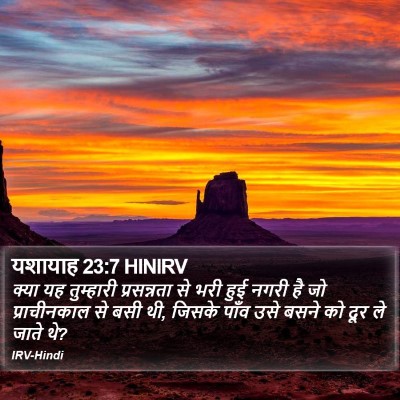 यशायाह 23:7 HINIRV Bible Verse Image