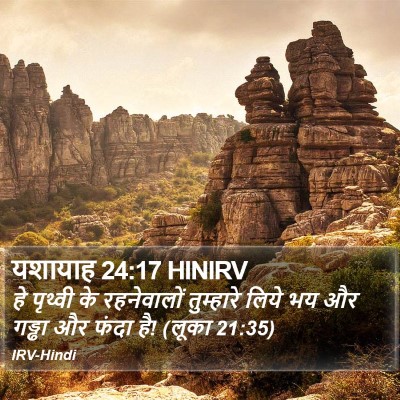यशायाह 24:17 HINIRV Bible Verse Image