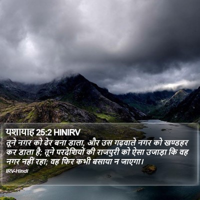 यशायाह 25:2 HINIRV Bible Verse Image