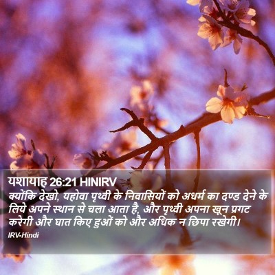 यशायाह 26:21 HINIRV Bible Verse Image