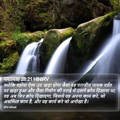 यशायाह 28:21 HINIRV Bible Verse Image
