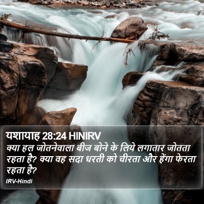 यशायाह 28:24 HINIRV Bible Verse Image