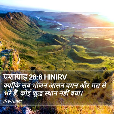 यशायाह 28:8 HINIRV Bible Verse Image