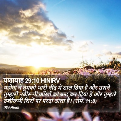 यशायाह 29:10 HINIRV Bible Verse Image