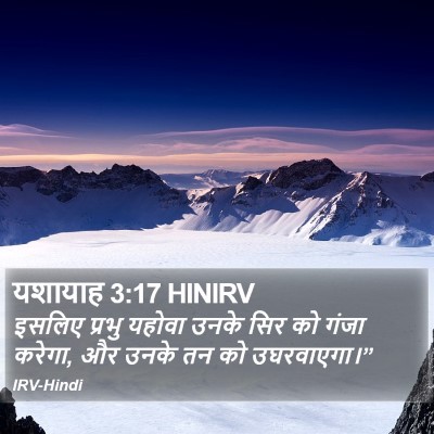 यशायाह 3:17 HINIRV Bible Verse Image