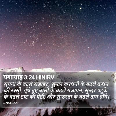यशायाह 3:24 HINIRV Bible Verse Image
