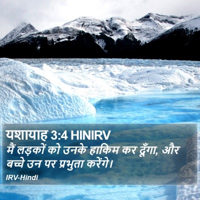 यशायाह 3:4 HINIRV Bible Verse Image