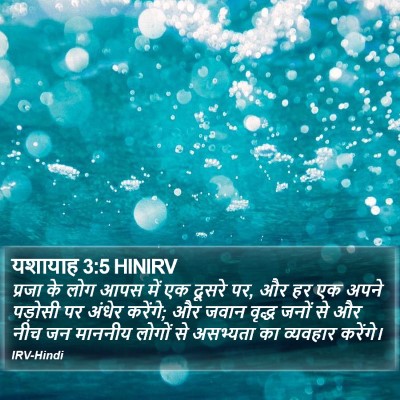 यशायाह 3:5 HINIRV Bible Verse Image