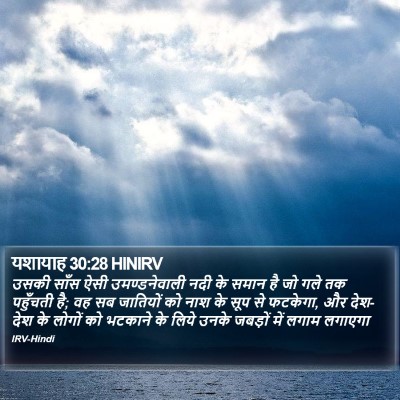 यशायाह 30:28 HINIRV Bible Verse Image