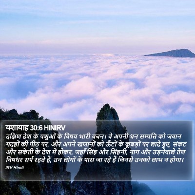 यशायाह 30:6 HINIRV Bible Verse Image