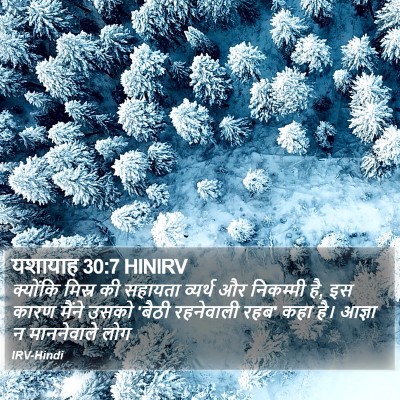 यशायाह 30:7 HINIRV Bible Verse Image