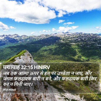 यशायाह 32:15 HINIRV Bible Verse Image