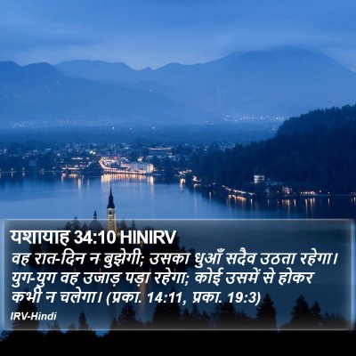 यशायाह 34:10 HINIRV Bible Verse Image