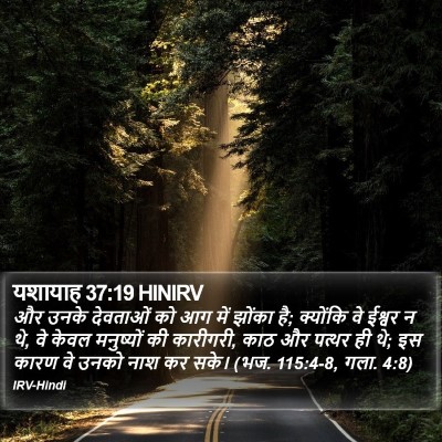 यशायाह 37:19 HINIRV Bible Verse Image