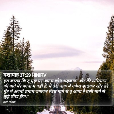यशायाह 37:29 HINIRV Bible Verse Image