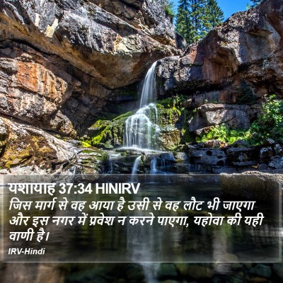 यशायाह 37:34 HINIRV Bible Verse Image