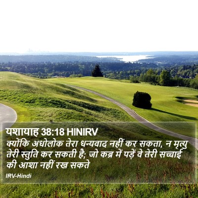 यशायाह 38:18 HINIRV Bible Verse Image