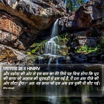 यशायाह 38:8 HINIRV Bible Verse Image