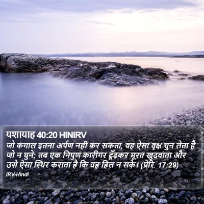 यशायाह 40:20 HINIRV Bible Verse Image