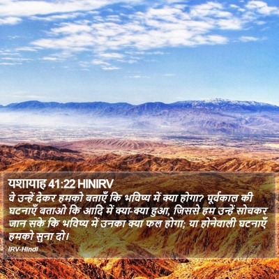 यशायाह 41:22 HINIRV Bible Verse Image