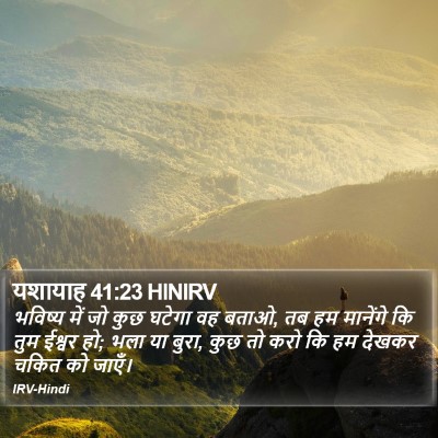 यशायाह 41:23 HINIRV Bible Verse Image