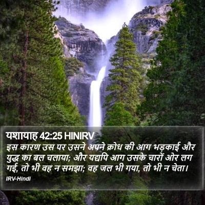 यशायाह 42:25 HINIRV Bible Verse Image