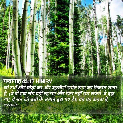 यशायाह 43:17 HINIRV Bible Verse Image