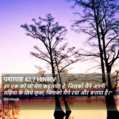 यशायाह 43:7 HINIRV Bible Verse Image