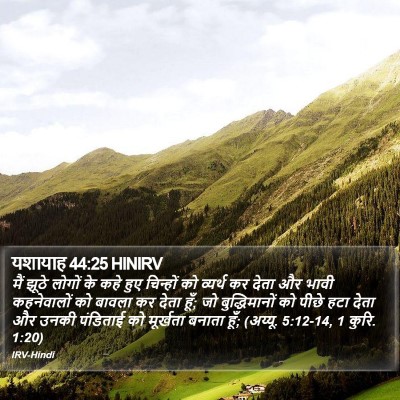 यशायाह 44:25 HINIRV Bible Verse Image