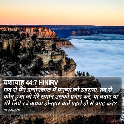 यशायाह 44:7 HINIRV Bible Verse Image