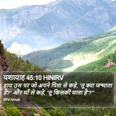यशायाह 45:10 HINIRV Bible Verse Image