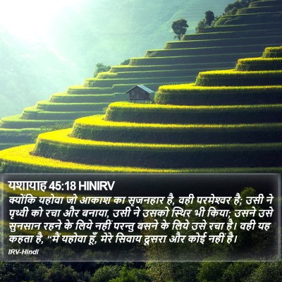 यशायाह 45:18 HINIRV Bible Verse Image