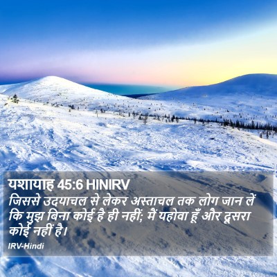 यशायाह 45:6 HINIRV Bible Verse Image