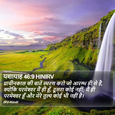 यशायाह 46:9 HINIRV Bible Verse Image