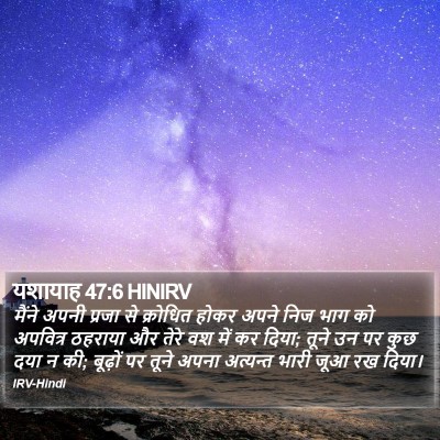 यशायाह 47:6 HINIRV Bible Verse Image
