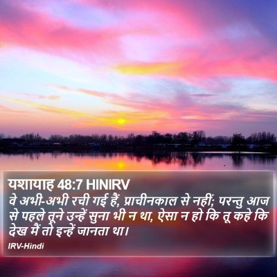 यशायाह 48:7 HINIRV Bible Verse Image