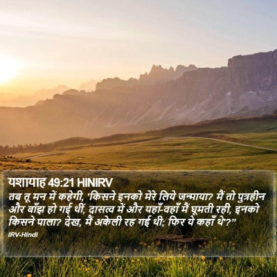यशायाह 49:21 HINIRV Bible Verse Image