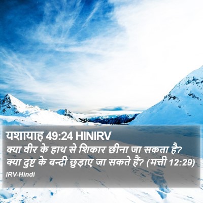 यशायाह 49:24 HINIRV Bible Verse Image