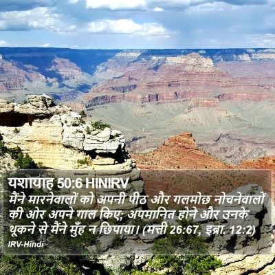 यशायाह 50:6 HINIRV Bible Verse Image